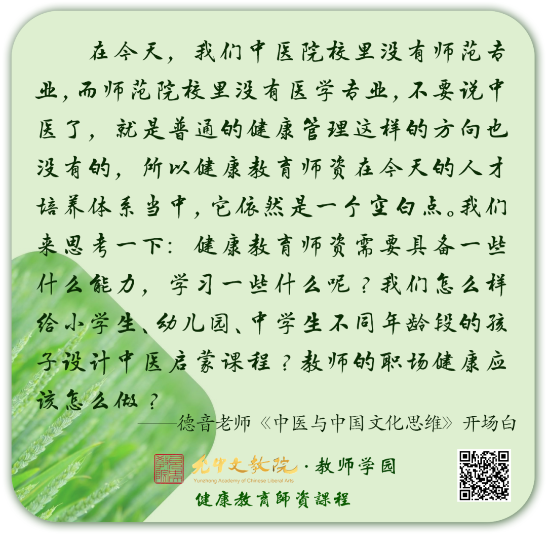 2022年允中教师学园暑期乡村教师资助课程报道（二） - 允中文教基金会